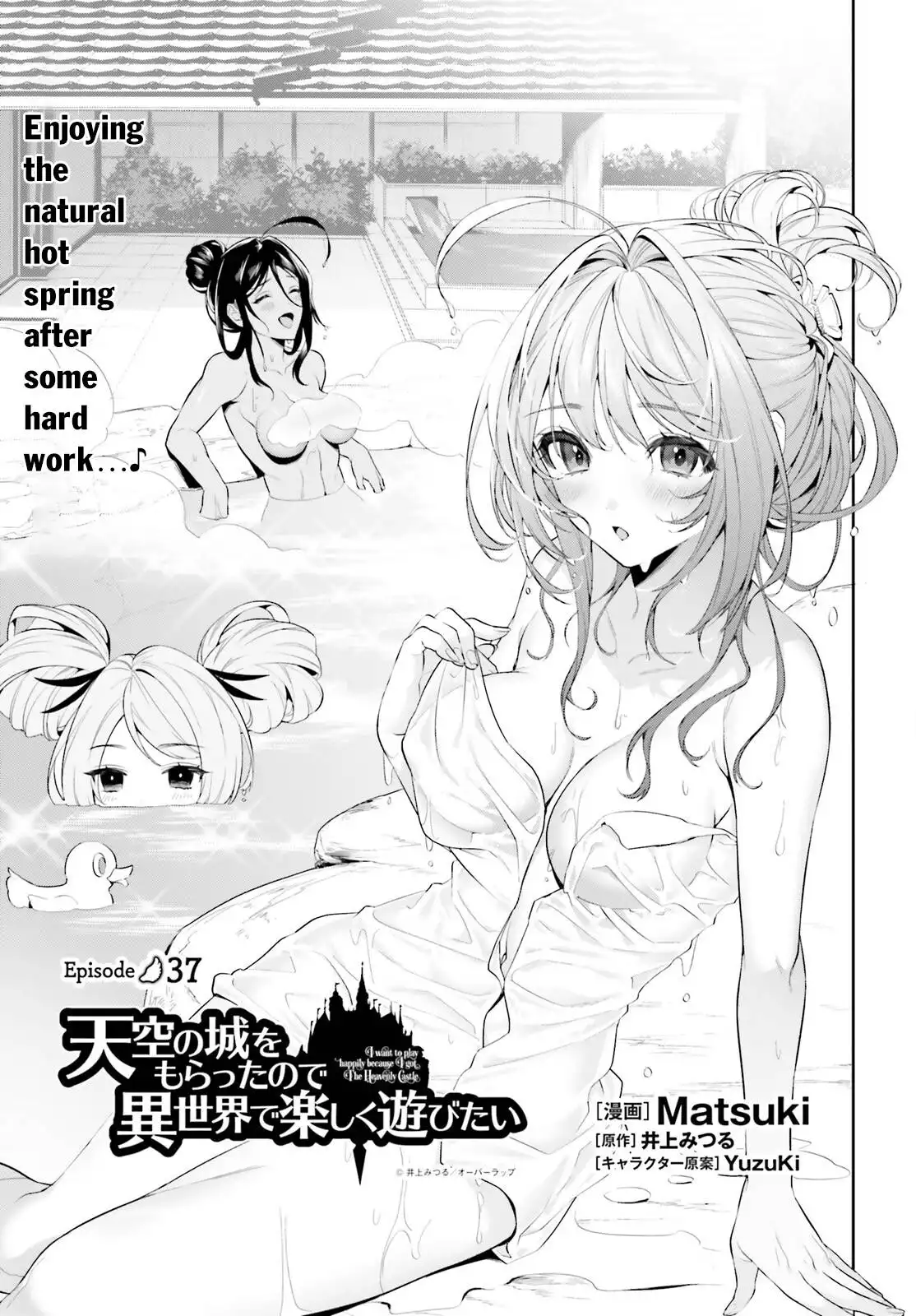 Tenkuu no Shiro o Moratta no de Isekai de Tanoshiku Asobitai Chapter 37 2